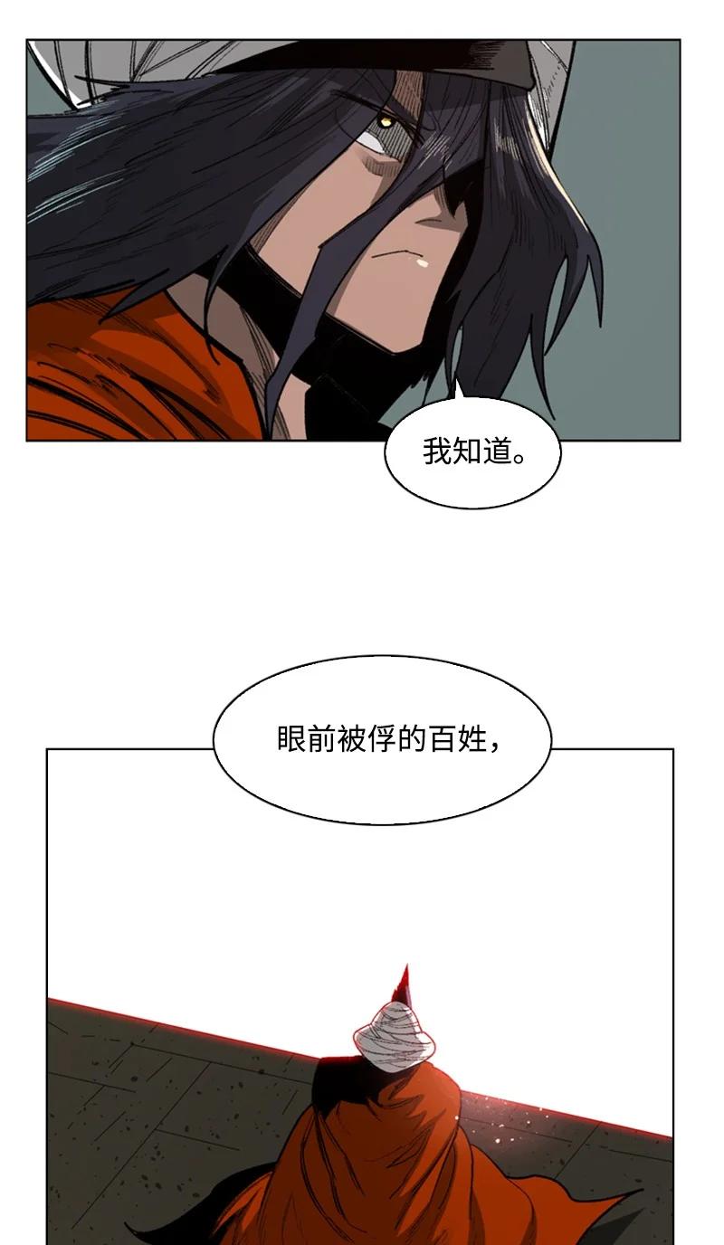 《反叛船长的异世界攻略》87 卑劣的手段 第30页