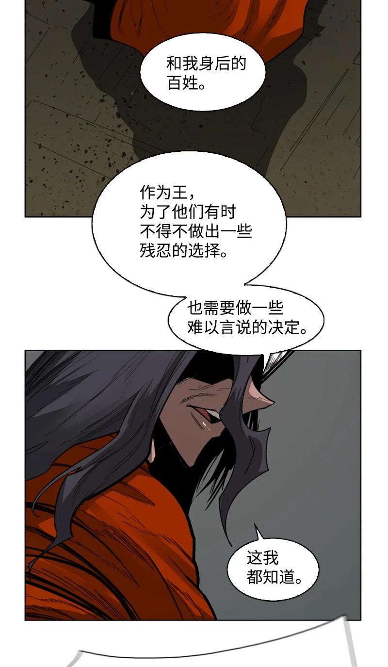《反叛船长的异世界攻略》87 卑劣的手段 第31页