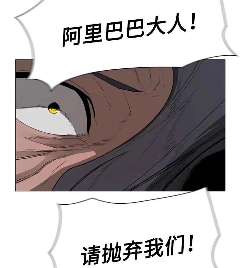 《反叛船长的异世界攻略》87 卑劣的手段 第32页