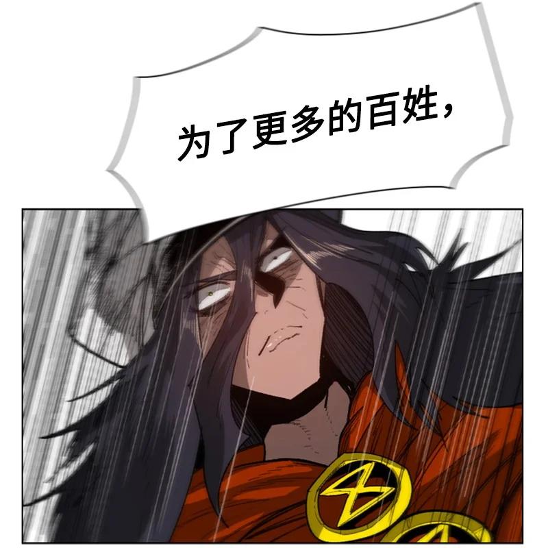 《反叛船长的异世界攻略》87 卑劣的手段 第35页