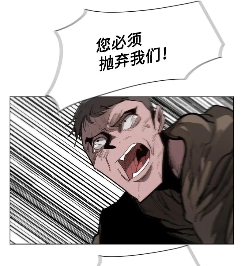 《反叛船长的异世界攻略》87 卑劣的手段 第36页
