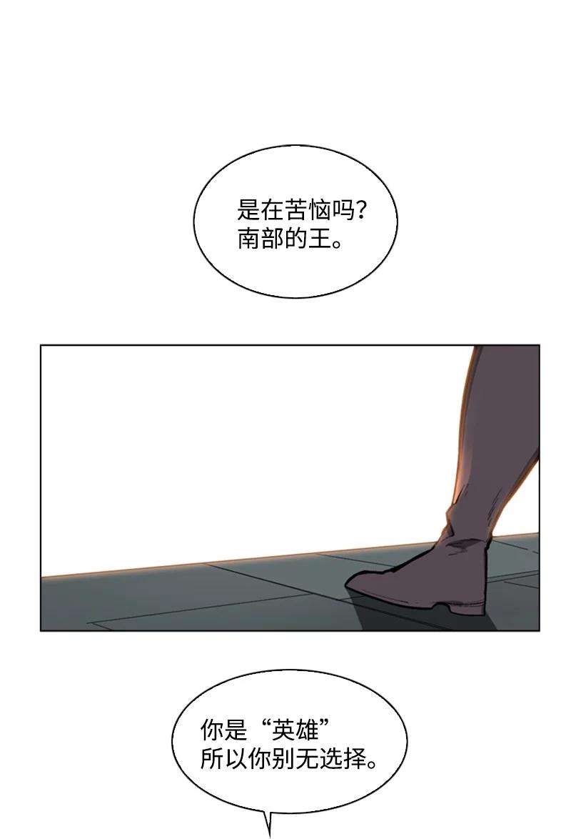 《反叛船长的异世界攻略》87 卑劣的手段 第40页