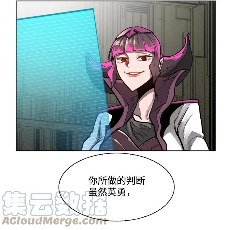 《反叛船长的异世界攻略》87 卑劣的手段 第41页