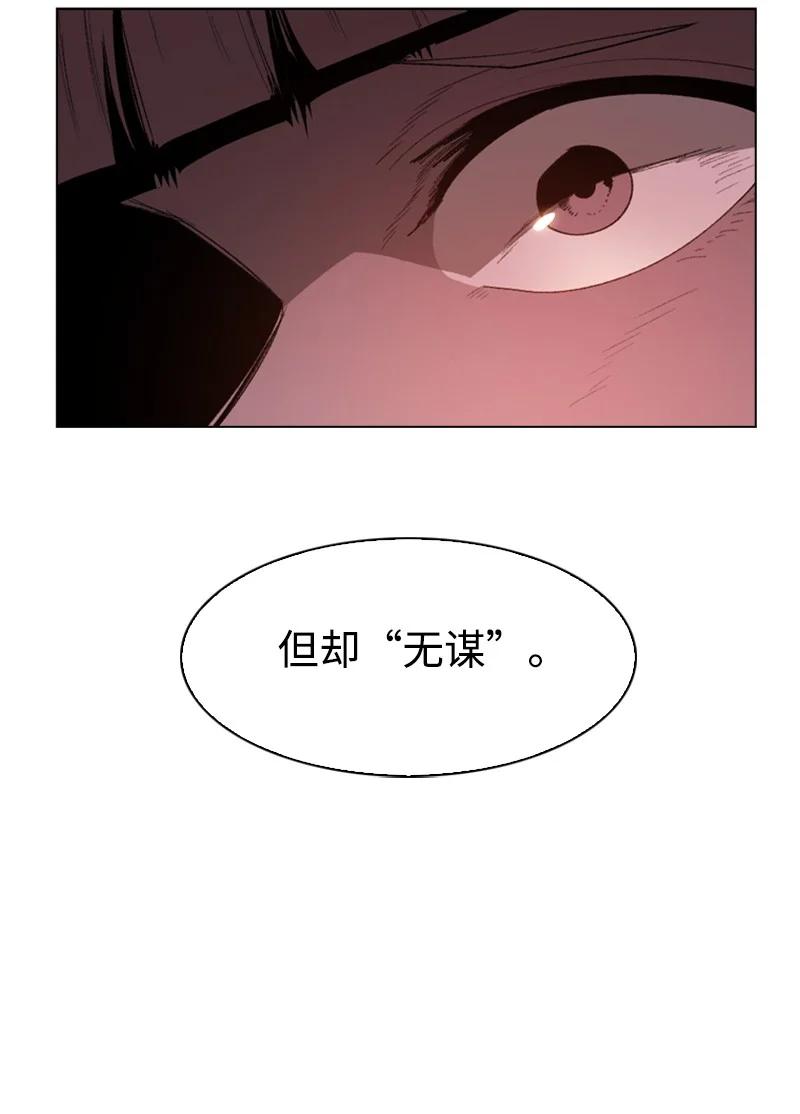 《反叛船长的异世界攻略》87 卑劣的手段 第42页