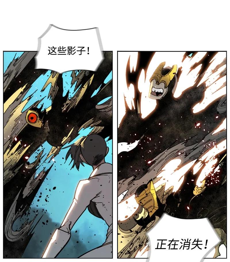 《反叛船长的异世界攻略》87 卑劣的手段 第44页