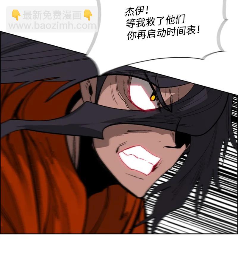《反叛船长的异世界攻略》87 卑劣的手段 第47页