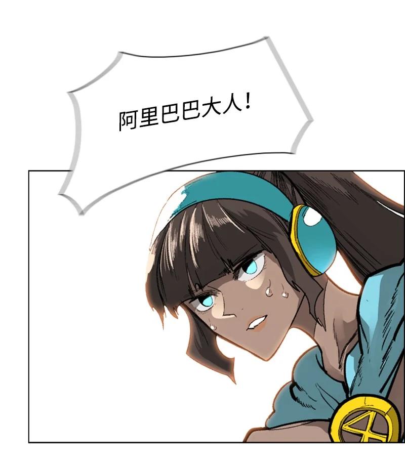《反叛船长的异世界攻略》87 卑劣的手段 第48页