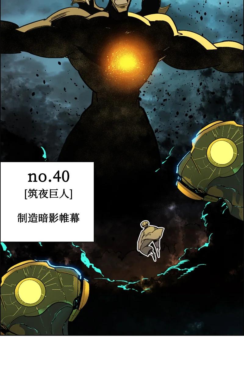 《反叛船长的异世界攻略》87 卑劣的手段 第6页