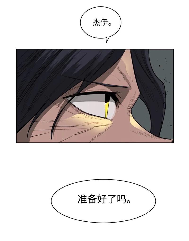 《反叛船长的异世界攻略》87 卑劣的手段 第8页