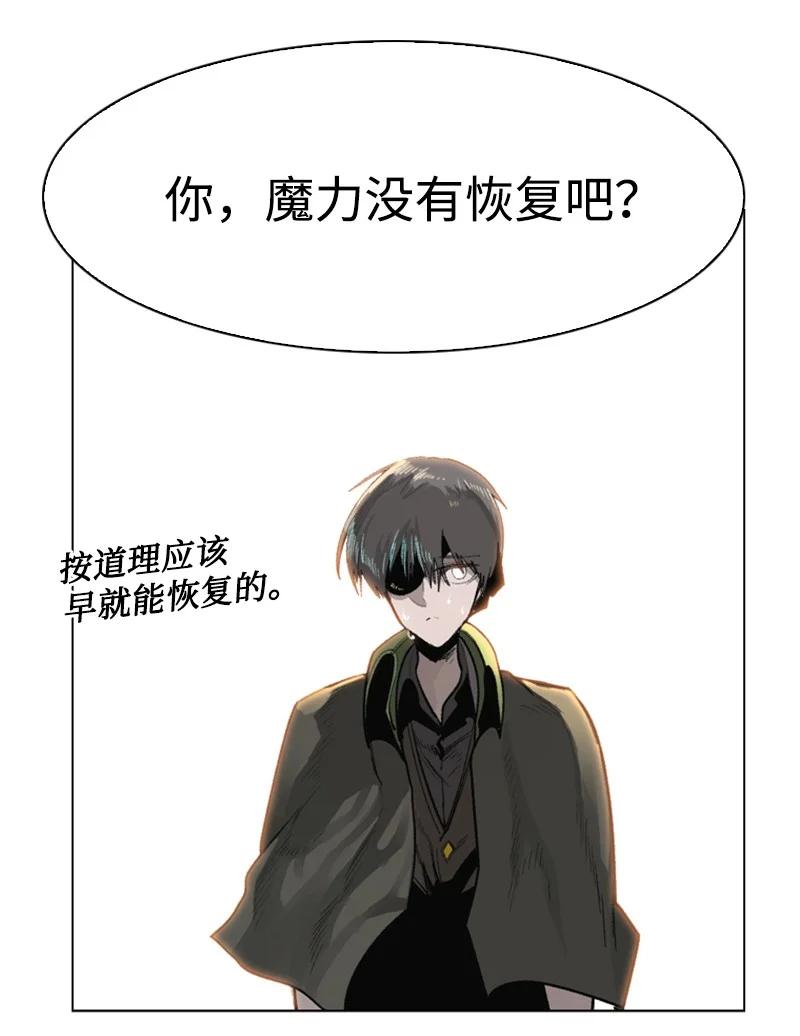 《反叛船长的异世界攻略》84 被你发现了 第12页