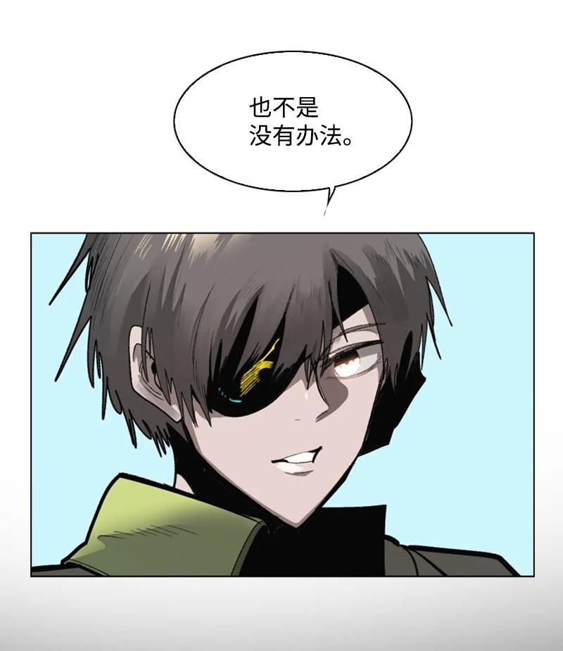 《反叛船长的异世界攻略》84 被你发现了 第14页