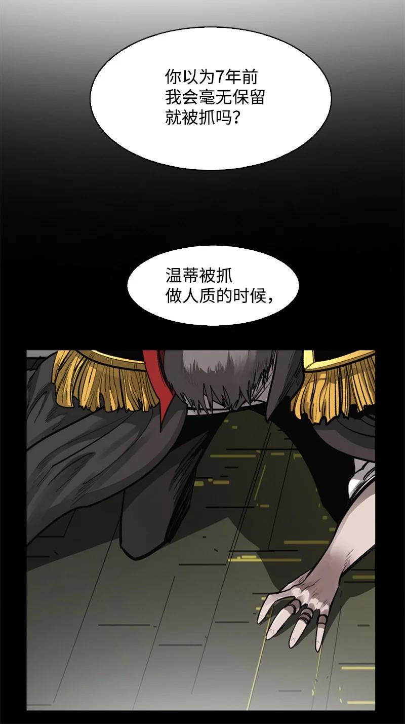 《反叛船长的异世界攻略》84 被你发现了 第15页