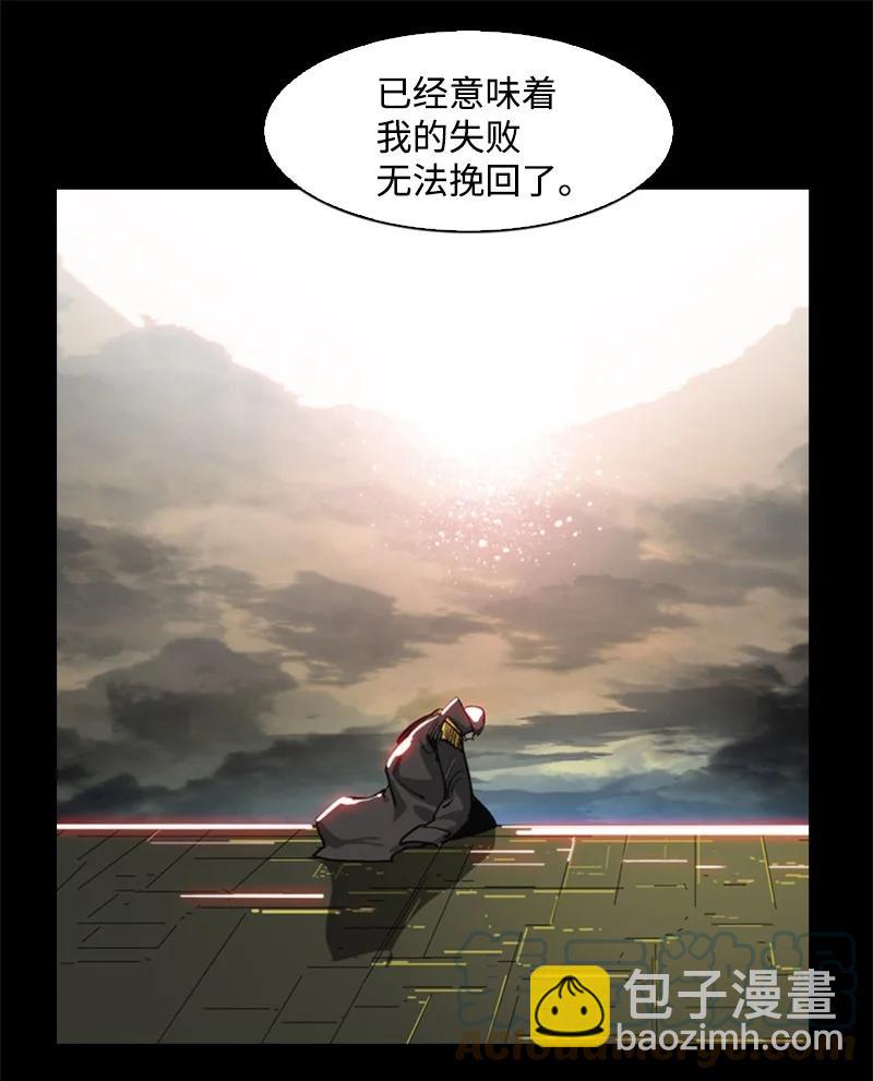 《反叛船长的异世界攻略》84 被你发现了 第16页