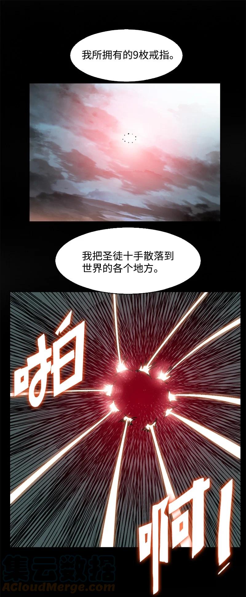 《反叛船长的异世界攻略》84 被你发现了 第19页