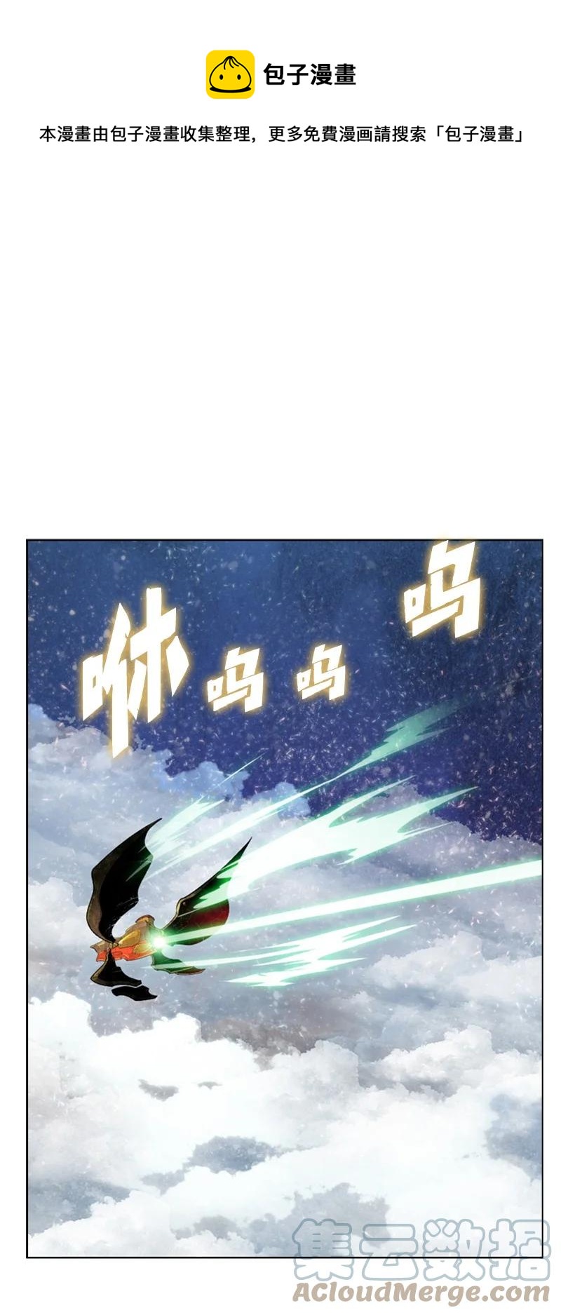 《反叛船长的异世界攻略》84 被你发现了 第1页