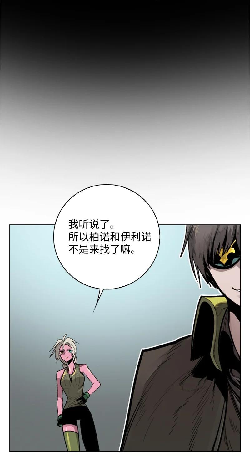 《反叛船长的异世界攻略》84 被你发现了 第20页