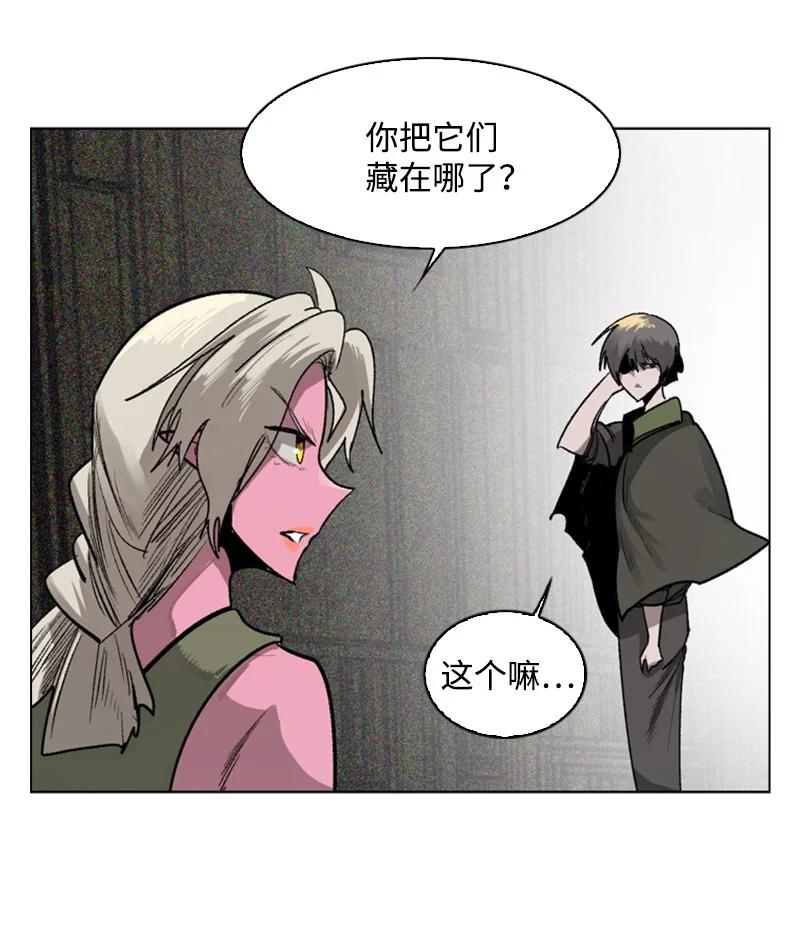 《反叛船长的异世界攻略》84 被你发现了 第24页
