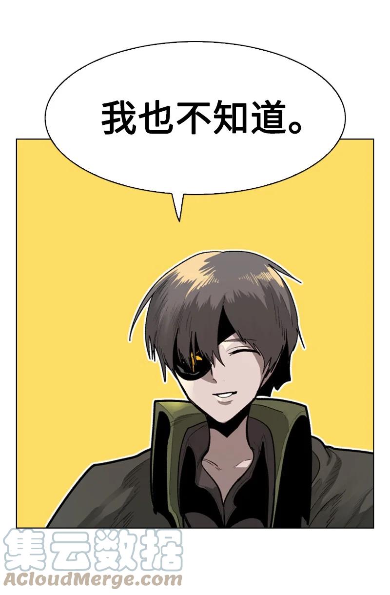 《反叛船长的异世界攻略》84 被你发现了 第25页
