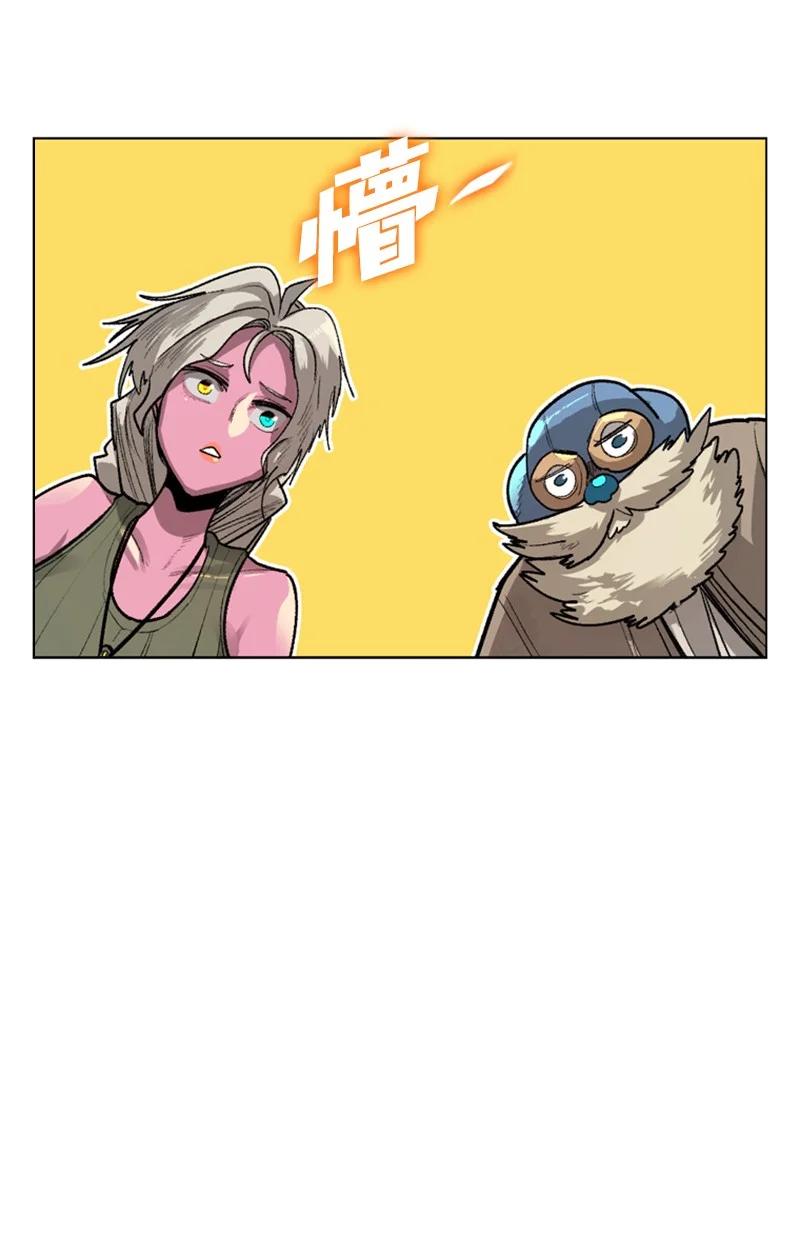《反叛船长的异世界攻略》84 被你发现了 第26页