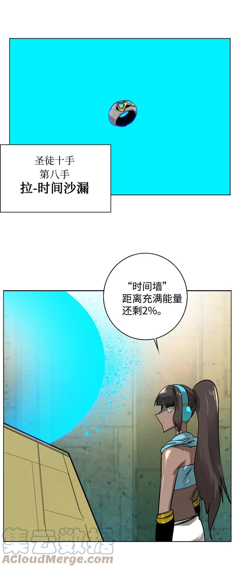 《反叛船长的异世界攻略》84 被你发现了 第28页