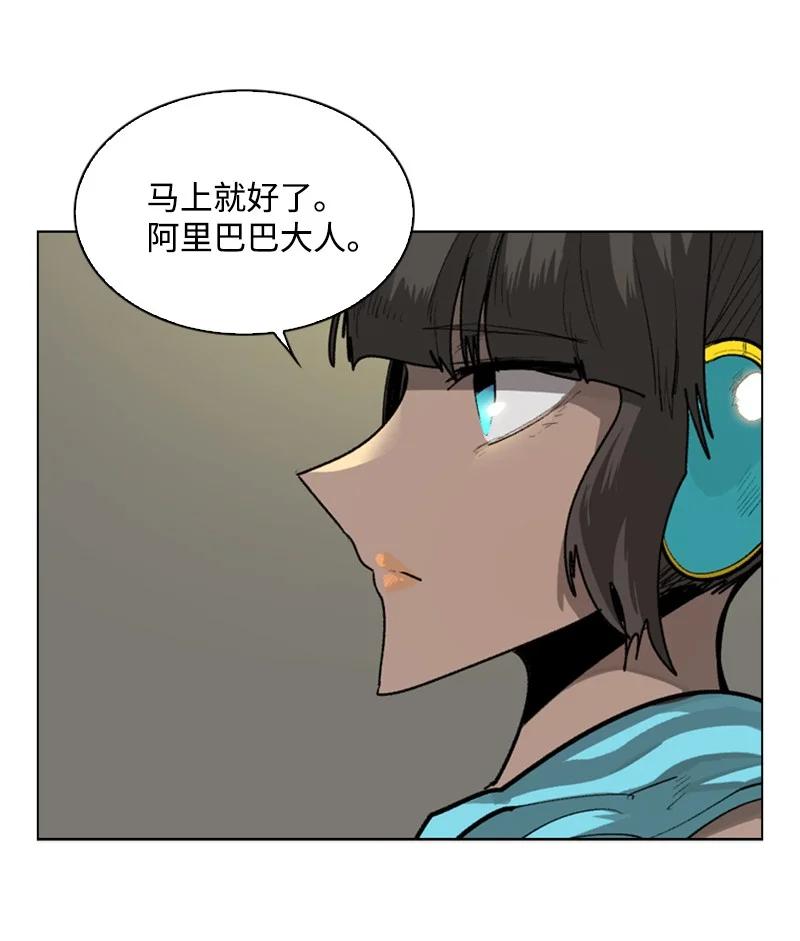 《反叛船长的异世界攻略》84 被你发现了 第29页
