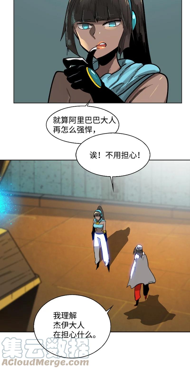 《反叛船长的异世界攻略》84 被你发现了 第31页