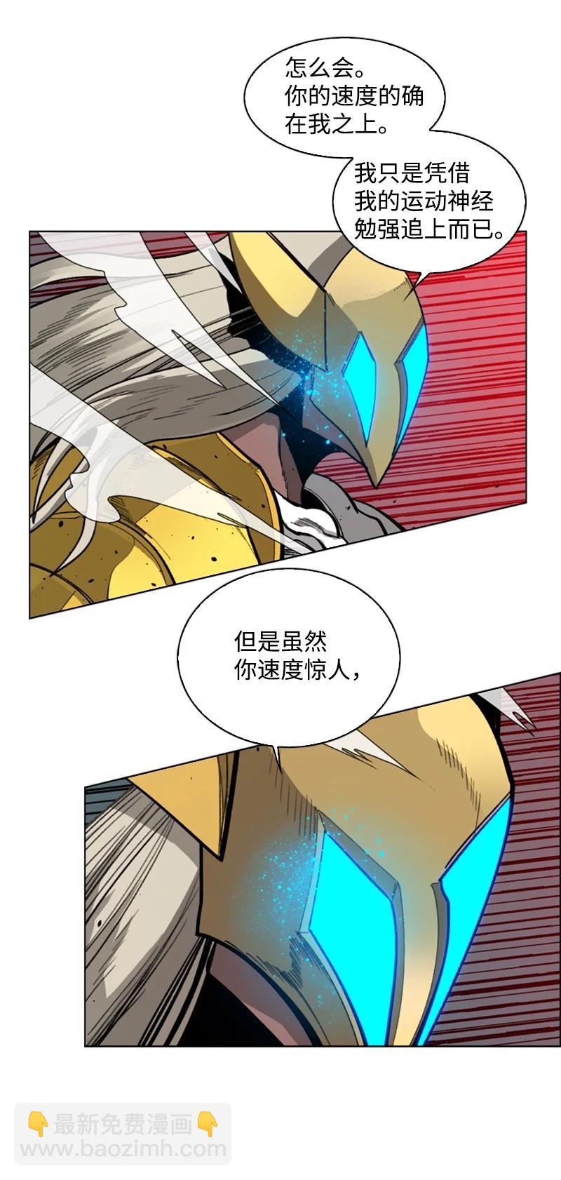 《反叛船长的异世界攻略》84 被你发现了 第36页