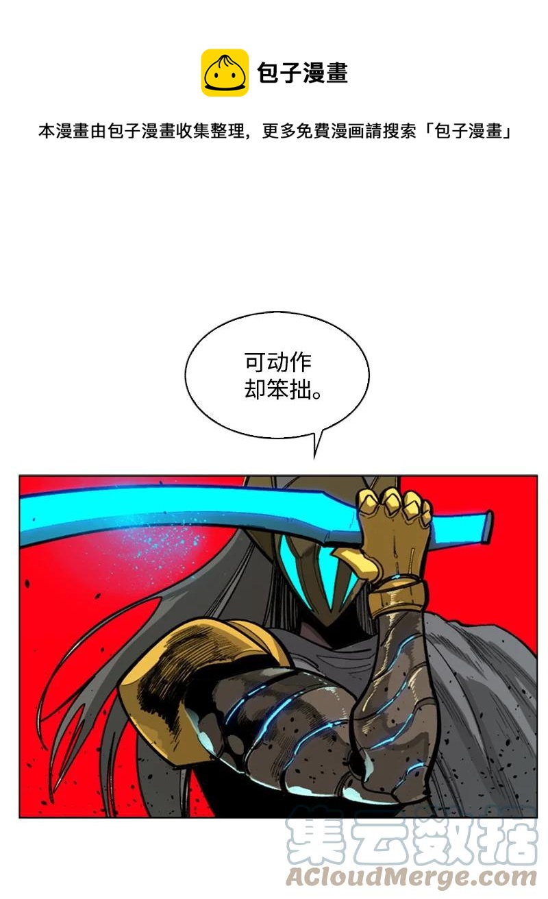 《反叛船长的异世界攻略》84 被你发现了 第37页