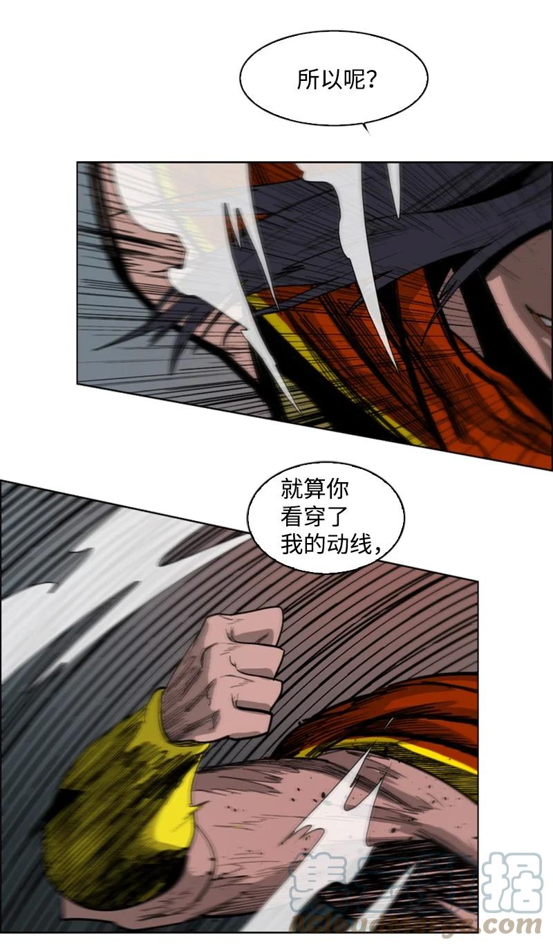《反叛船长的异世界攻略》84 被你发现了 第40页