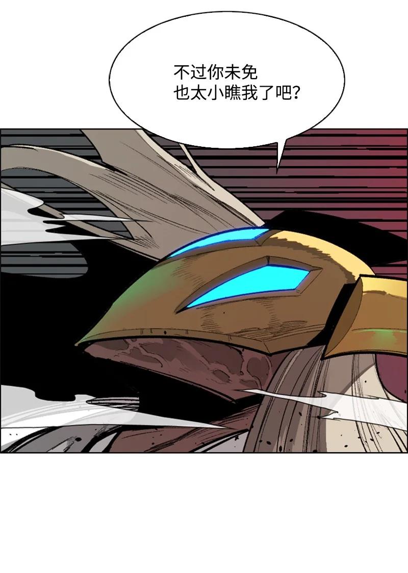 《反叛船长的异世界攻略》84 被你发现了 第44页