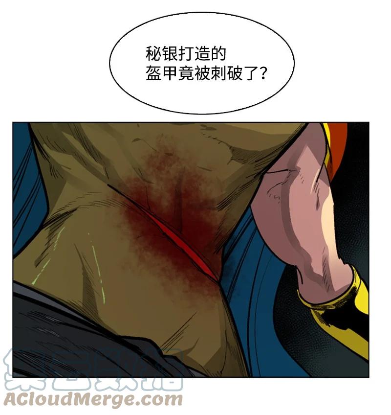 《反叛船长的异世界攻略》84 被你发现了 第46页