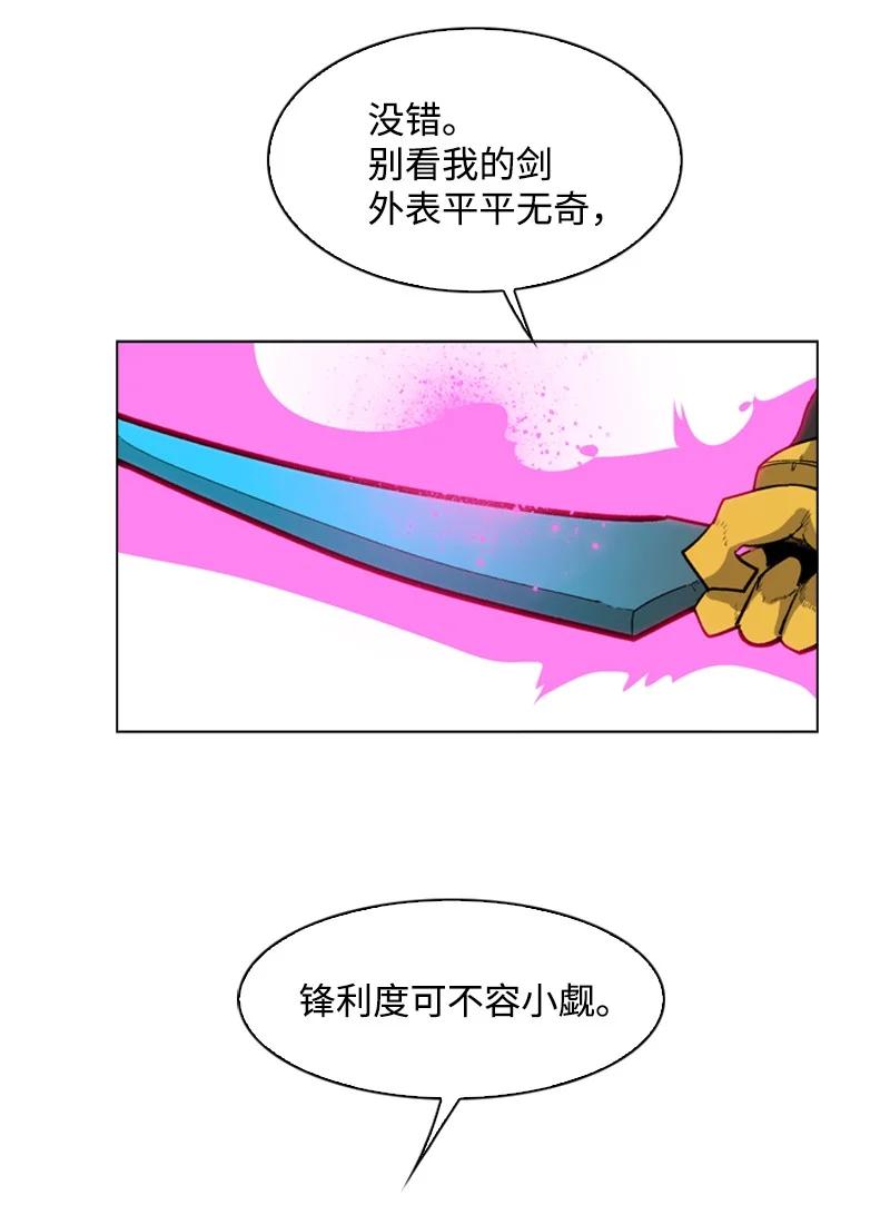 《反叛船长的异世界攻略》84 被你发现了 第47页