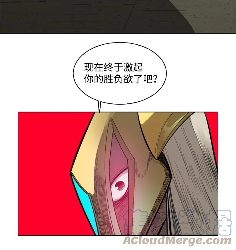 《反叛船长的异世界攻略》84 被你发现了 第49页