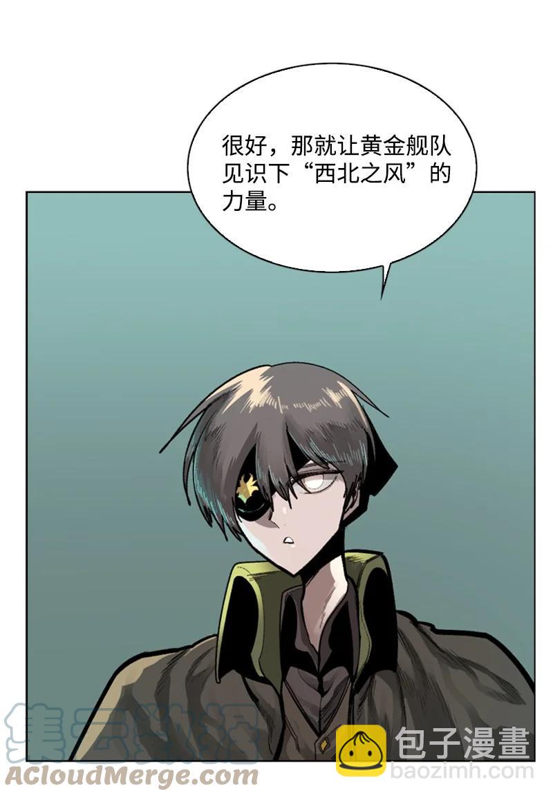 《反叛船长的异世界攻略》84 被你发现了 第4页