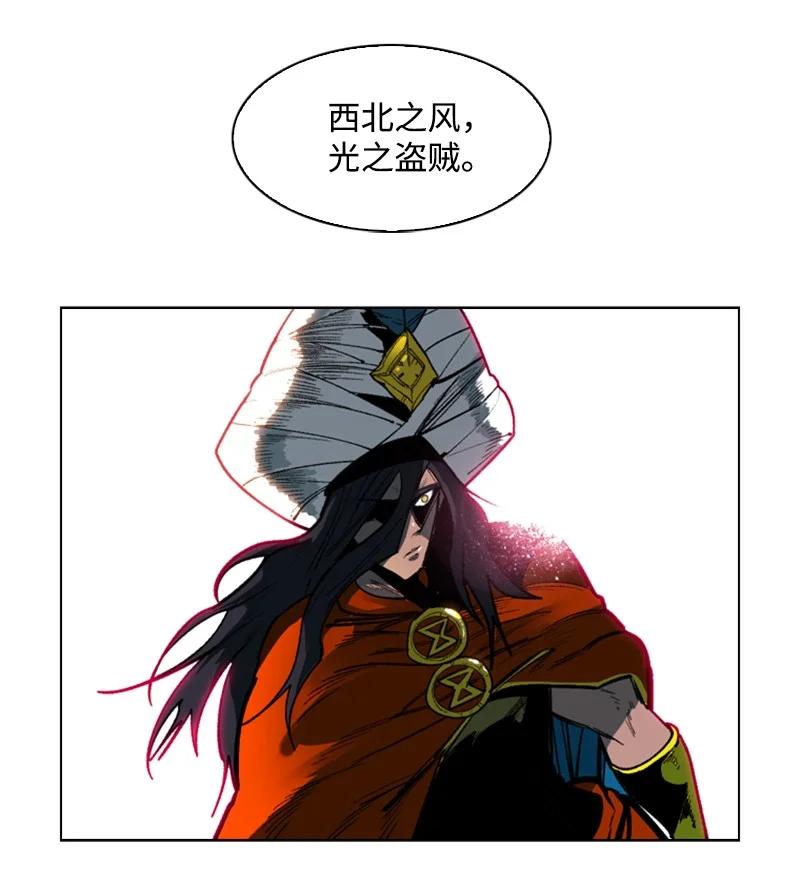 《反叛船长的异世界攻略》84 被你发现了 第50页
