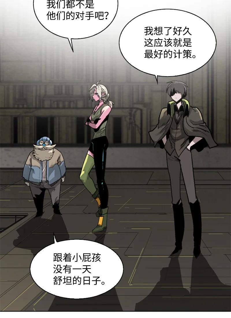 《反叛船长的异世界攻略》84 被你发现了 第6页