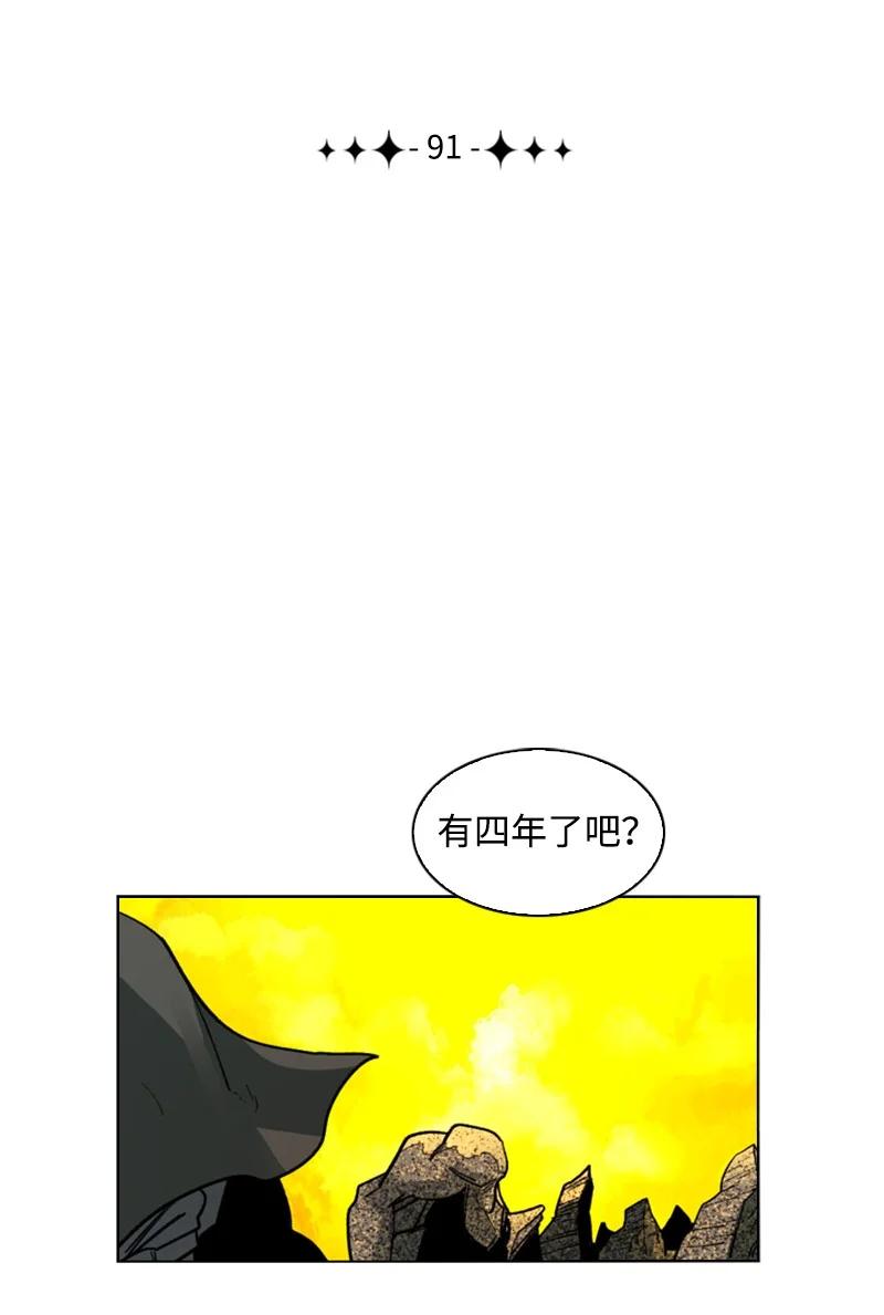 《反叛船长的异世界攻略》91 阿里巴巴的儿子 第10页