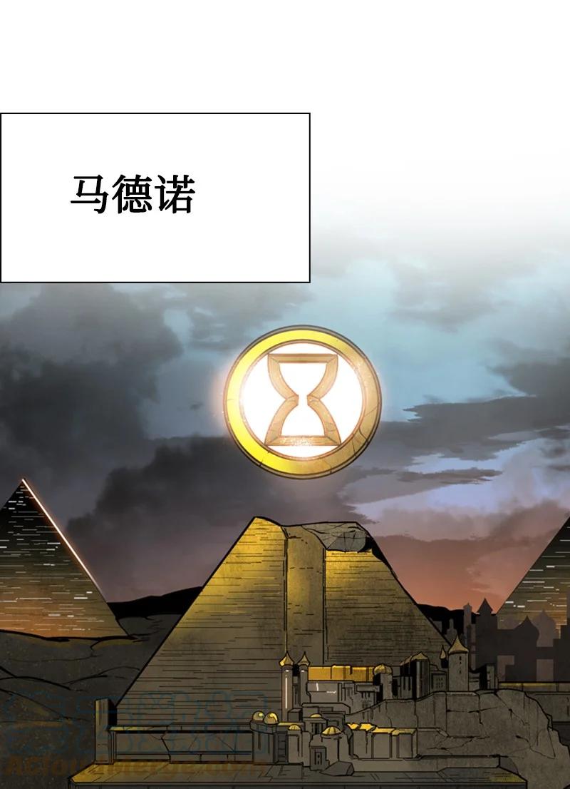 《反叛船长的异世界攻略》91 阿里巴巴的儿子 第17页