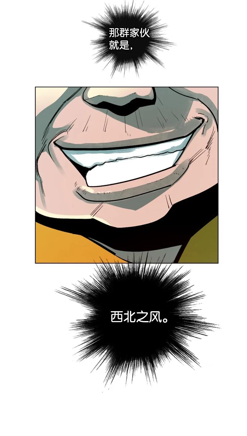 《反叛船长的异世界攻略》91 阿里巴巴的儿子 第20页