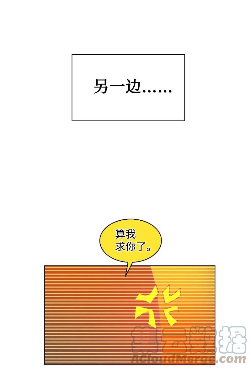 《反叛船长的异世界攻略》91 阿里巴巴的儿子 第21页