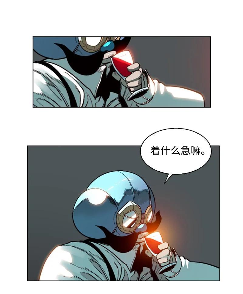 《反叛船长的异世界攻略》91 阿里巴巴的儿子 第23页