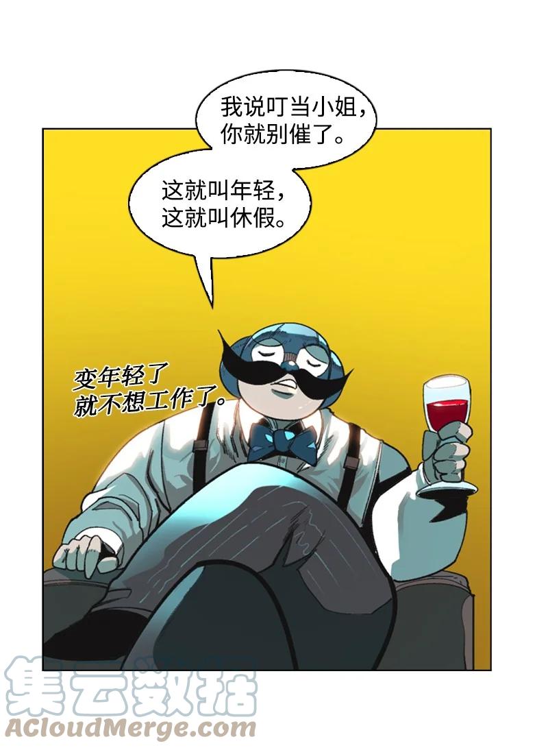 《反叛船长的异世界攻略》91 阿里巴巴的儿子 第25页