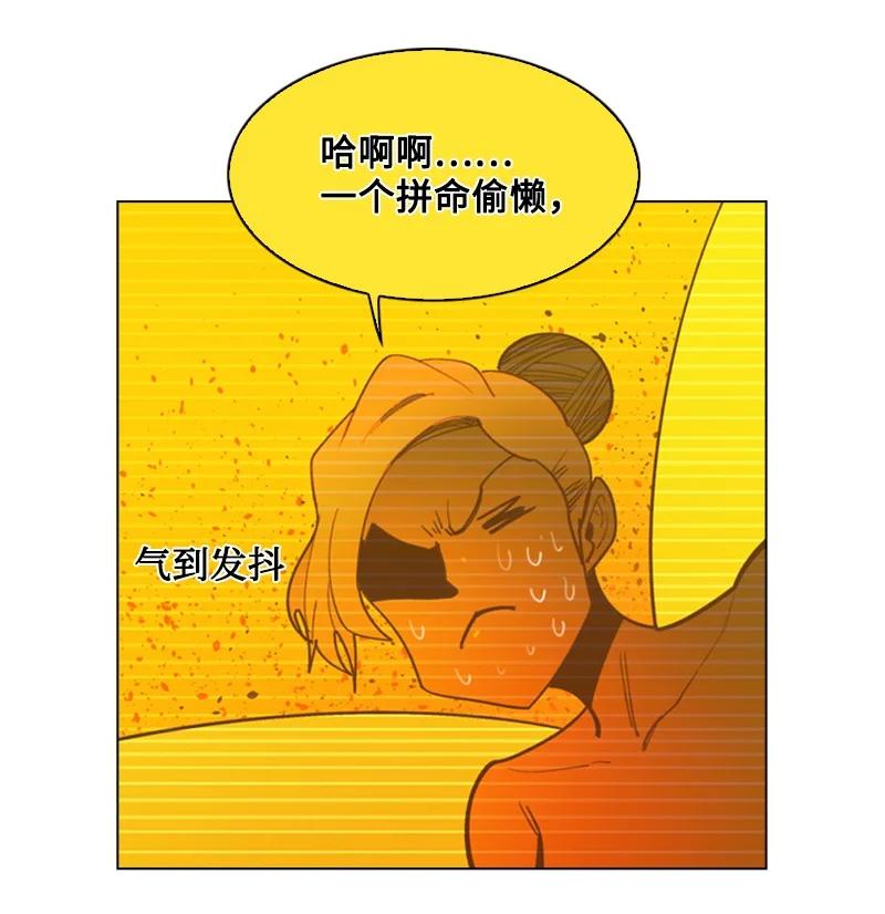《反叛船长的异世界攻略》91 阿里巴巴的儿子 第26页