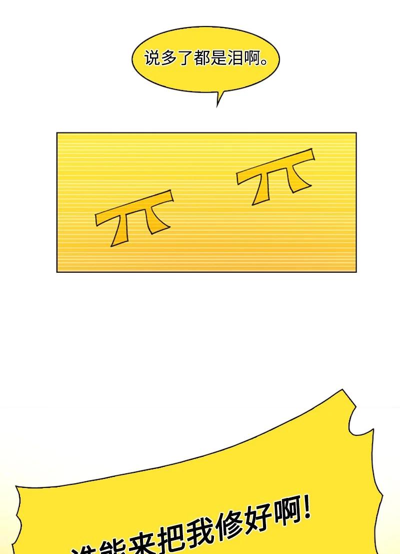 《反叛船长的异世界攻略》91 阿里巴巴的儿子 第31页