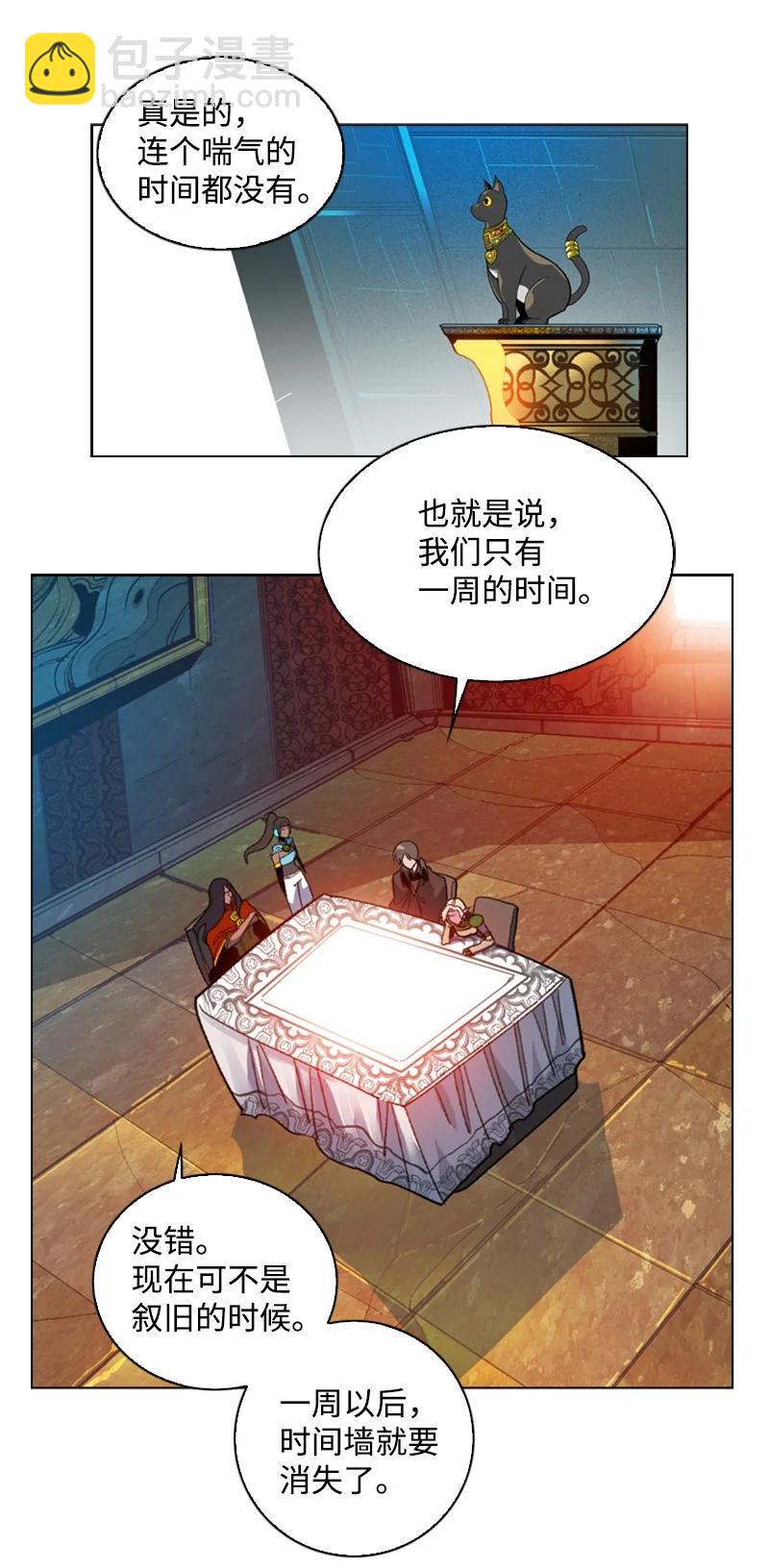 《反叛船长的异世界攻略》91 阿里巴巴的儿子 第35页