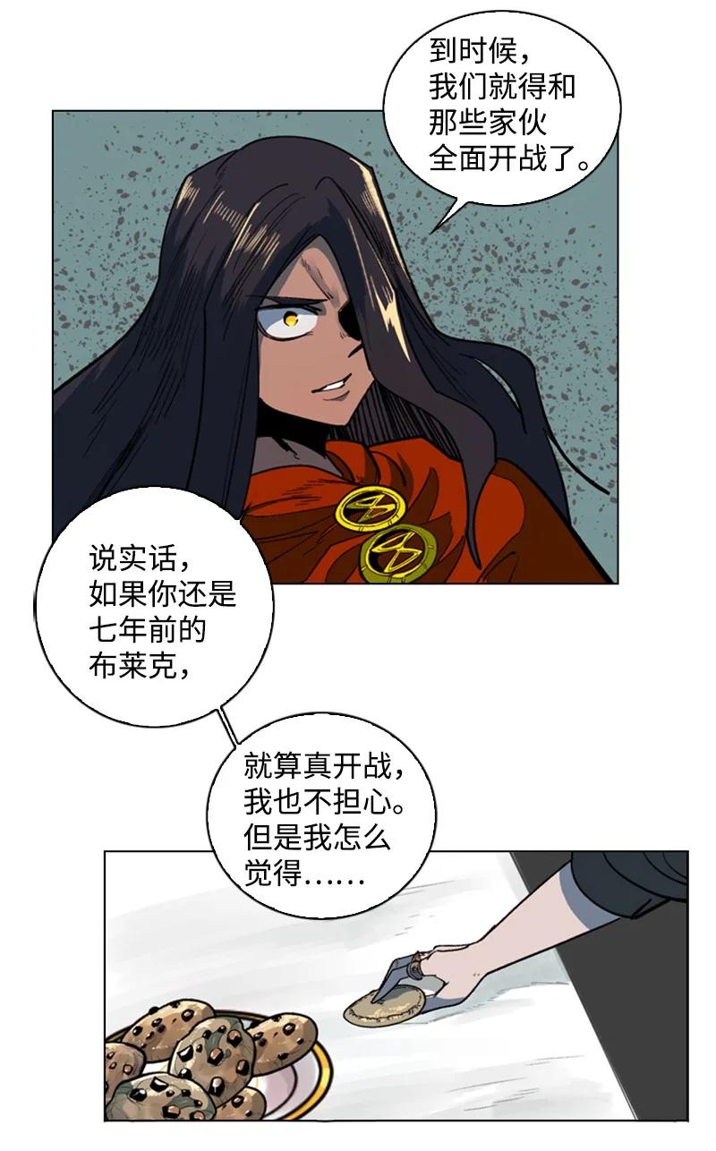 《反叛船长的异世界攻略》91 阿里巴巴的儿子 第36页