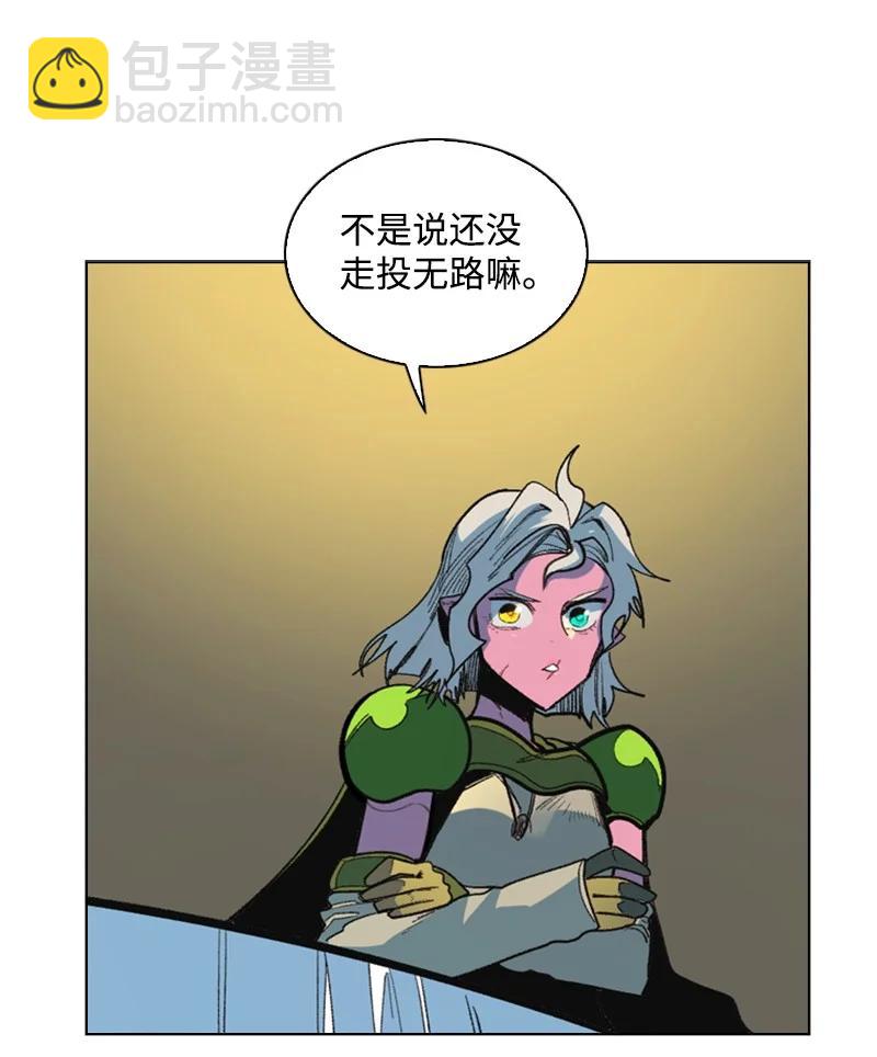 《反叛船长的异世界攻略》91 阿里巴巴的儿子 第40页