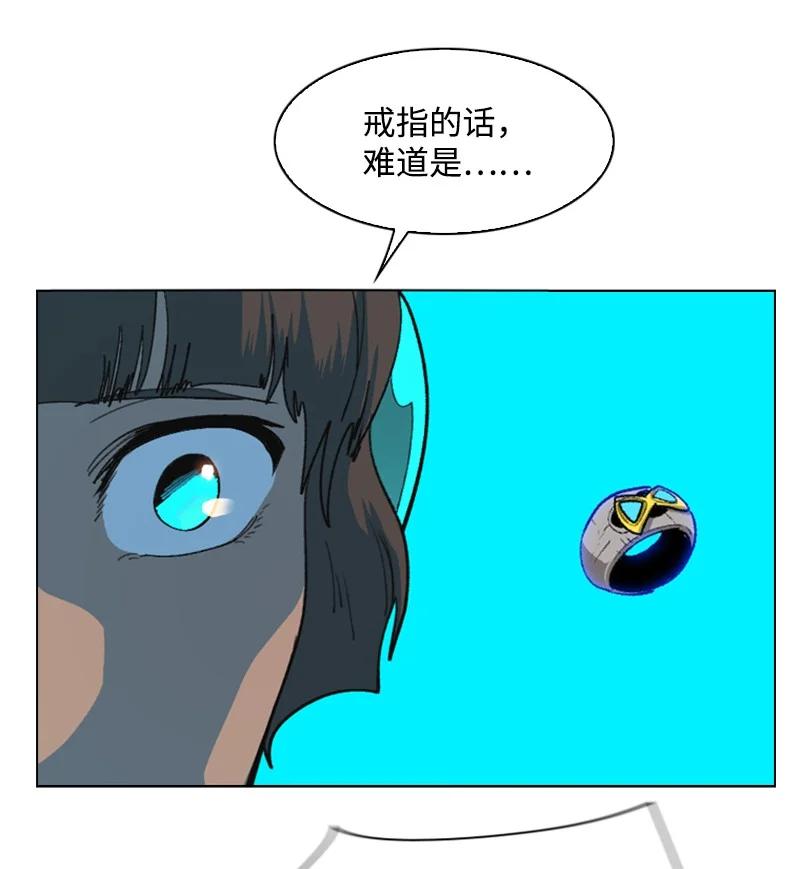 《反叛船长的异世界攻略》91 阿里巴巴的儿子 第43页