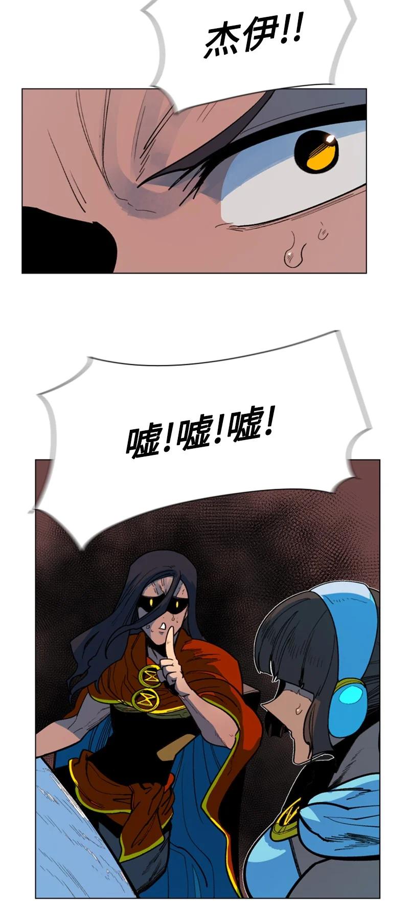 《反叛船长的异世界攻略》91 阿里巴巴的儿子 第44页