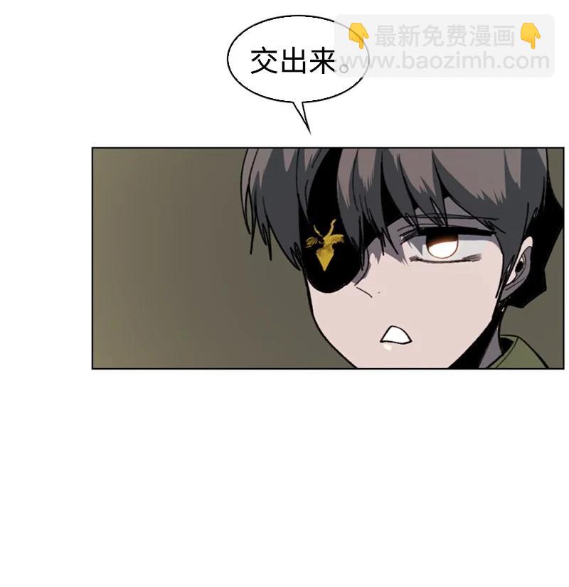 《反叛船长的异世界攻略》91 阿里巴巴的儿子 第48页